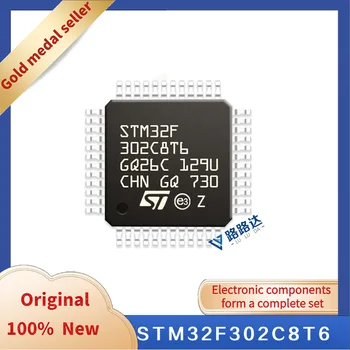 STM32F302C8T6 LQFP-48 Новый оригинальный интегрированный чип