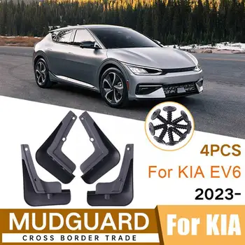 Брызговики для Для KIA EV6 2023 брызговики брызговики передних задних колес крыло автомобильные аксессуары 4шт F5K2