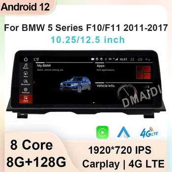 Android 12 8G + 128G 10,25/12,5-дюймовый Автомобильный Мультимедийный Плеер Стерео CarPlay Для BMW 520i 525i F10 F11 2011-2017