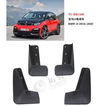 Автомобильный брызговик с рисунком из углеродного волокна ABS, брызговики для брызговиков, совместимые с электромобилем BMW I3
