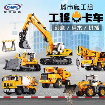 Серия городских строительных машин Xinbao 03034-03040, Всего 6 Игрушек Из строительных блоков Для детских Подарков на день рождения
