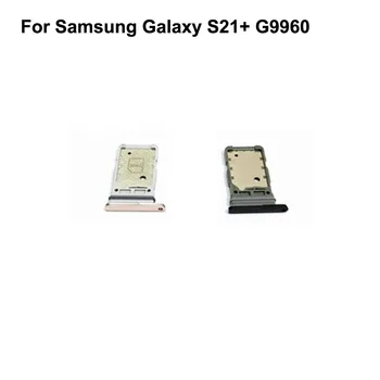 Для Samsung Galaxy S21 + Протестирован Хороший лоток для держателя sim-карты, слот для карт памяти G9960, Запасные части для держателя sim-карты