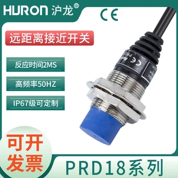 Дистанционный индуктивный бесконтактный переключатель HURON PRD18-7/14DN/P постоянного тока с трехпроводной металлической индукцией 24 В 24 В Совершенно новый и оригинальный